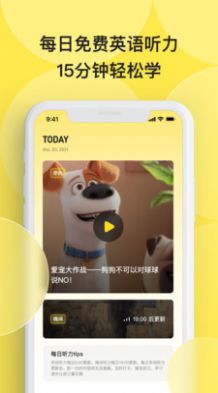 丹尼每日听力APP特色
