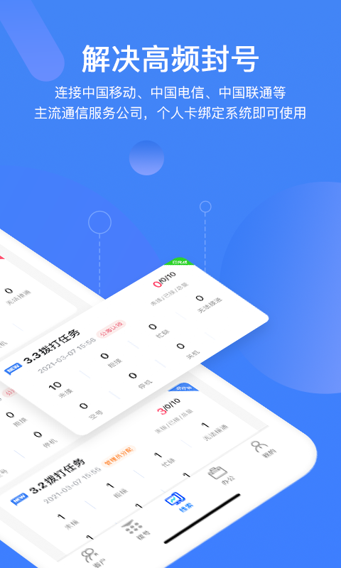 销售保APP亮点