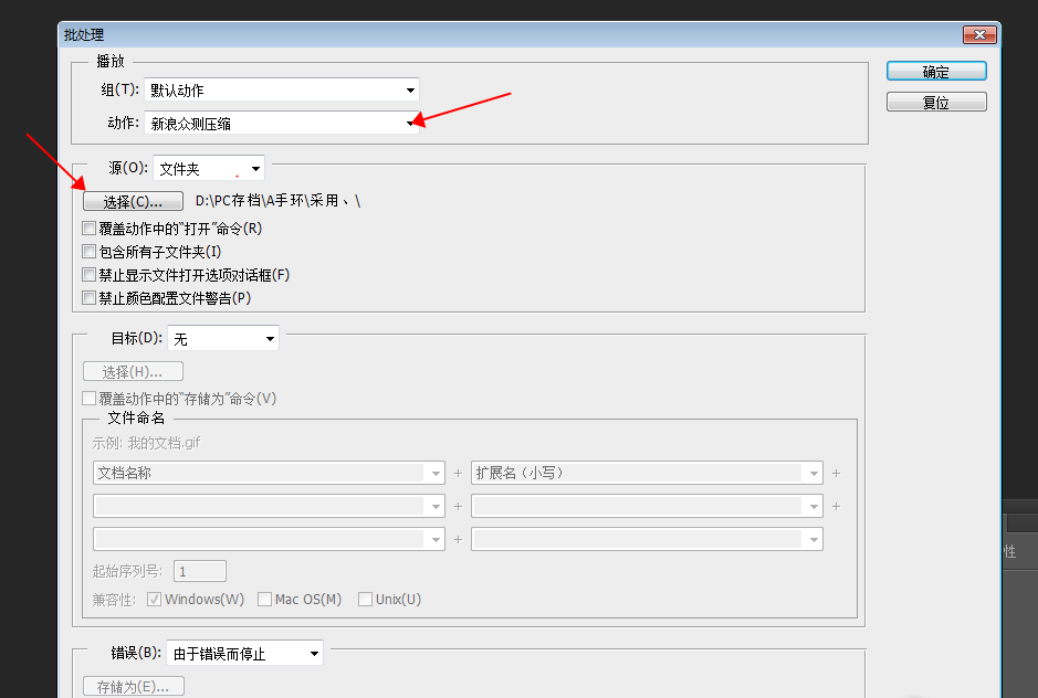 Photoshop批量压缩图片怎么操作？批量压缩图片方法介绍_