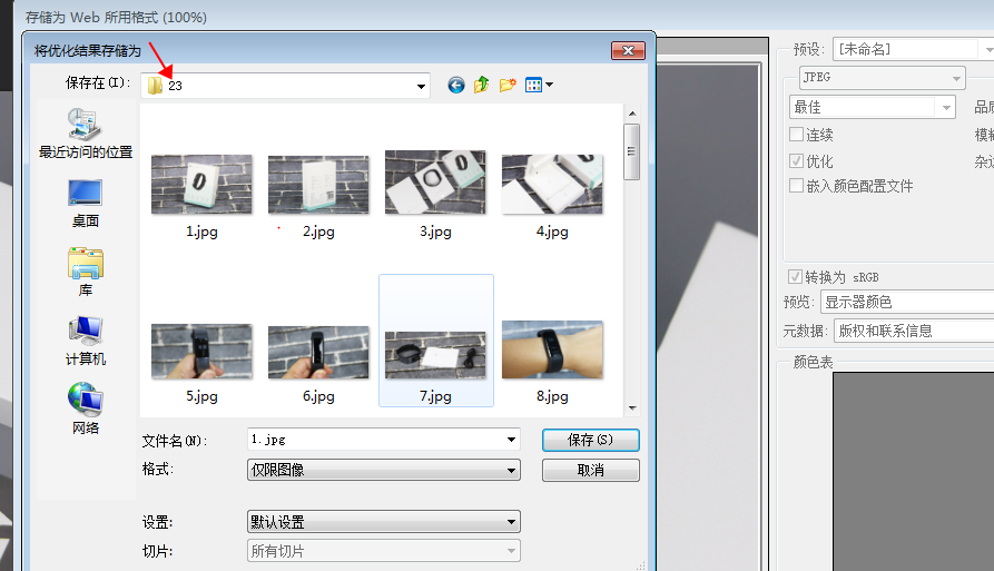 Photoshop批量压缩图片怎么操作？批量压缩图片方法介绍_