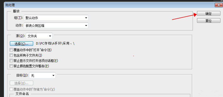 Photoshop批量压缩图片怎么操作？批量压缩图片方法介绍_