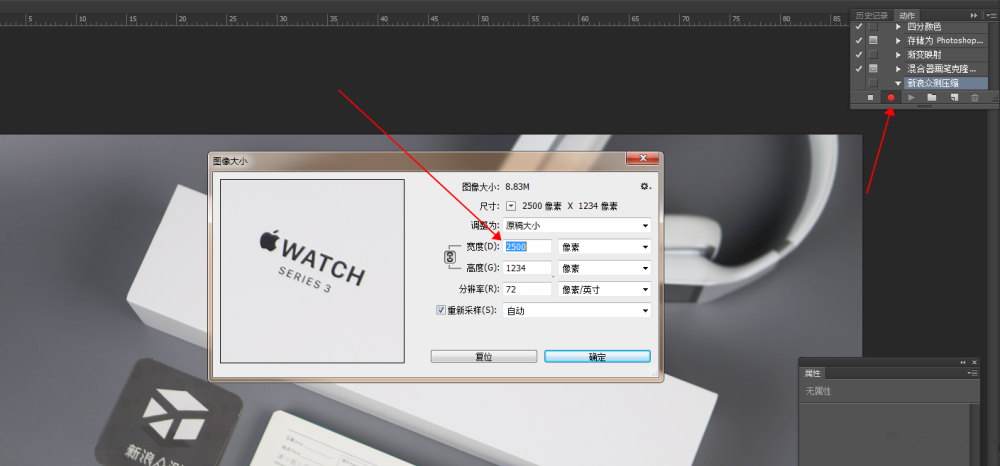 Photoshop批量压缩图片怎么操作？批量压缩图片方法介绍_