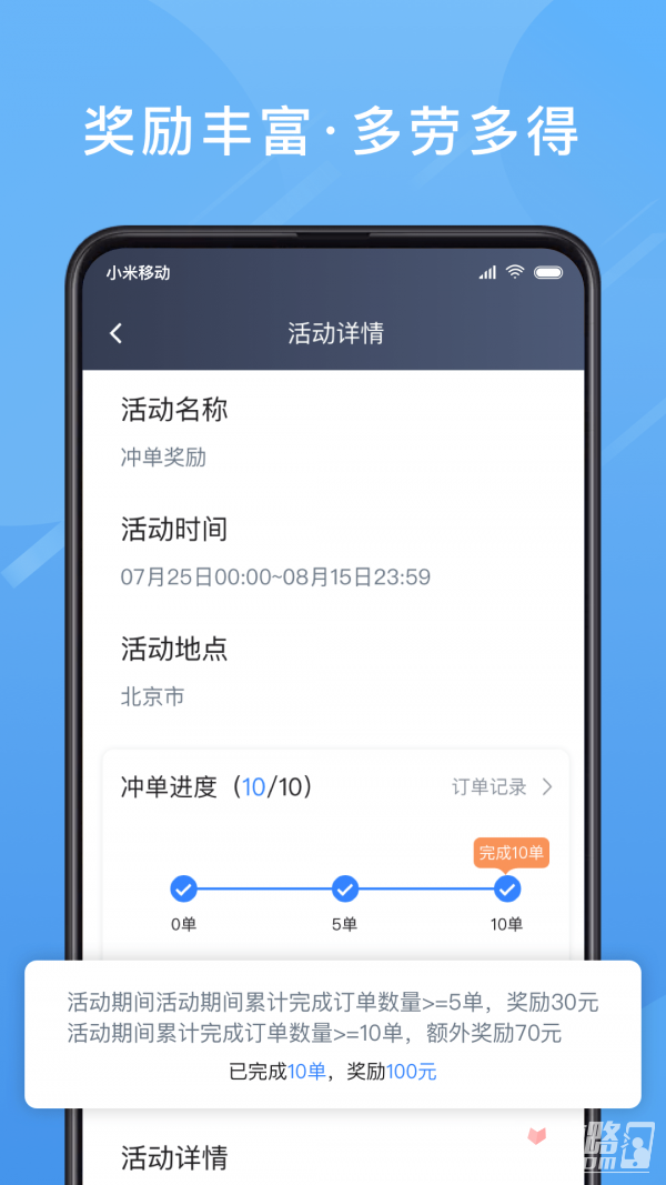 单多多助手APP特色