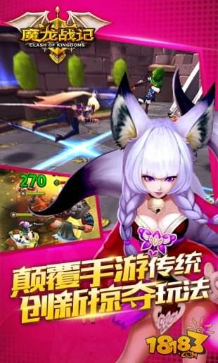 魔龙战记游戏特色