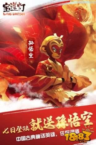 宝莲灯游戏优势