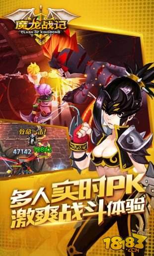 魔龙战记游戏亮点