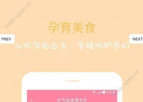 婴母知APP特色