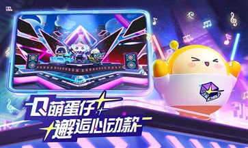 蛋仔派对新赛季版