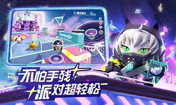 蛋仔派对新赛季版