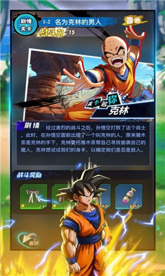 超龙珠赛亚游戏亮点