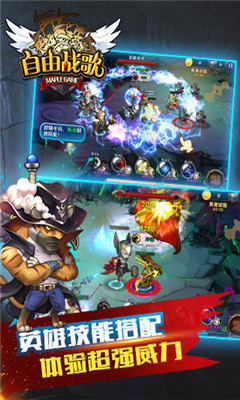 自由战歌九游