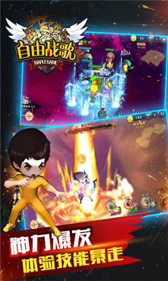 自由战歌九游