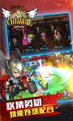 自由战歌九游