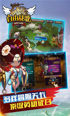 自由战歌九游