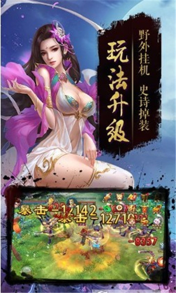 正版修仙录游戏特色