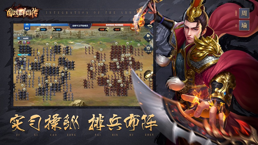 三国雄霸纷争游戏特色