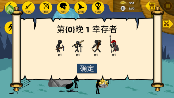 火柴人战争遗产 召唤版