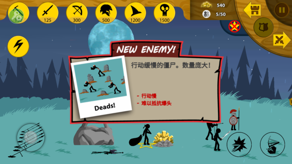 火柴人战争遗产 召唤版