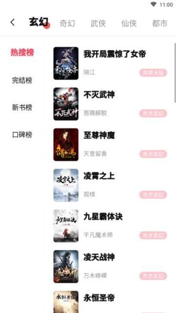 树莓阅读 免APP特色