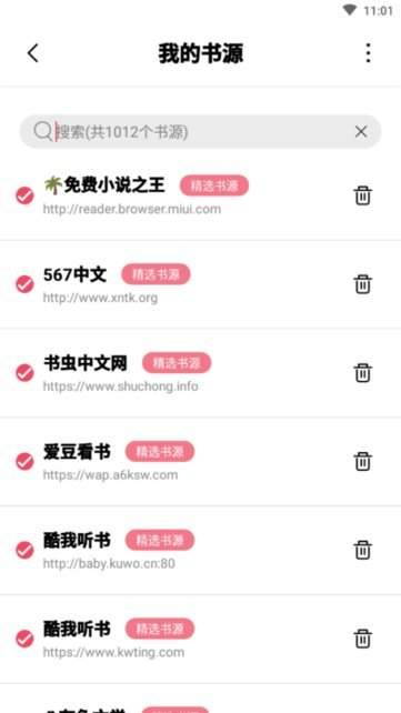 树莓阅读 免APP优势