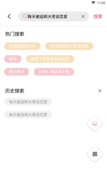树莓阅读 免APP亮点
