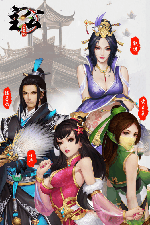 主公别浪游戏优势