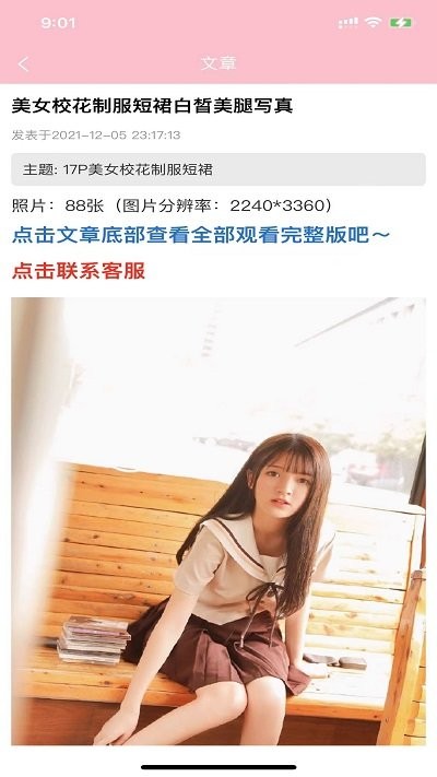 娇娇美图APP亮点