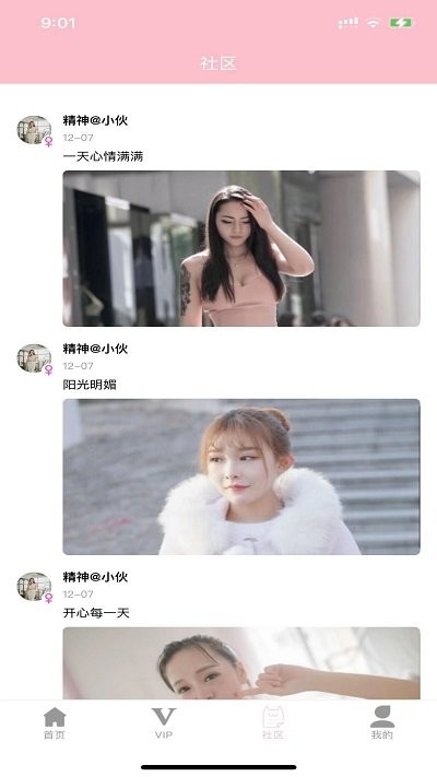 娇娇美图APP特色
