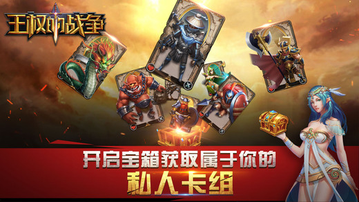 王权的战争游戏亮点