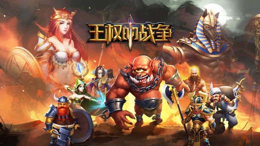 王权的战争游戏优势