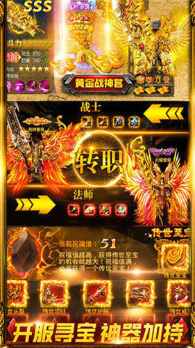 神武战魂游戏亮点