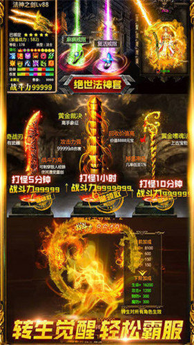 神武战魂游戏特色