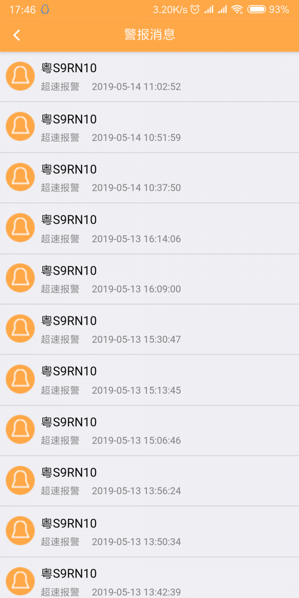畅行51APP亮点