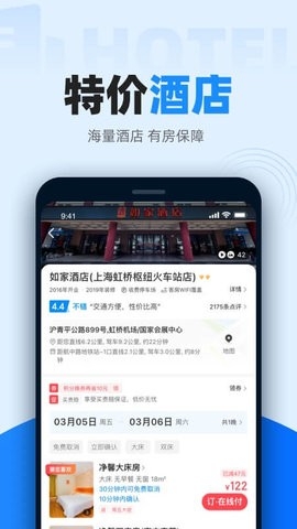 智行火车票12306购票APP优势