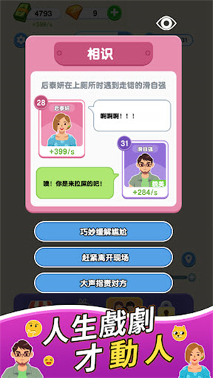 纸牌人生 免广告游戏优势
