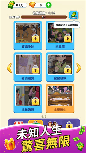 纸牌人生 免广告游戏亮点