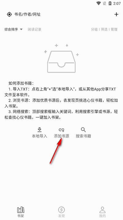 贝壹阅读APP特色