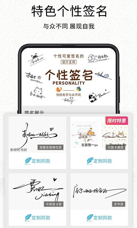 我的签名设计游戏亮点
