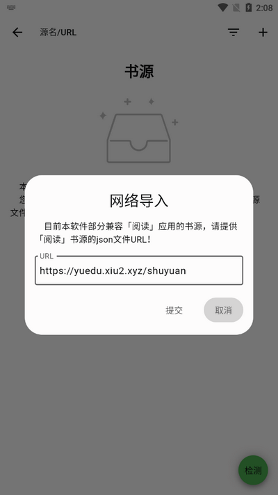 贝壹阅读APP亮点