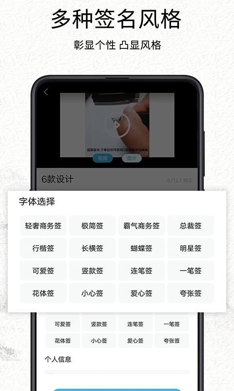 我的签名设计游戏特色