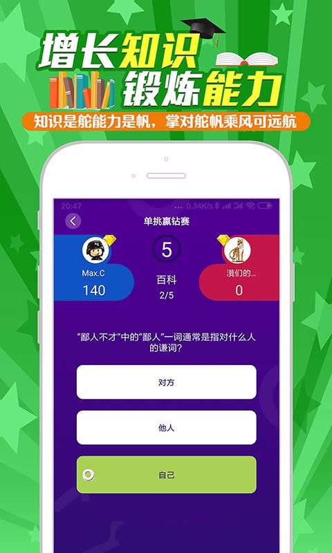 冲榜夺金APP优势