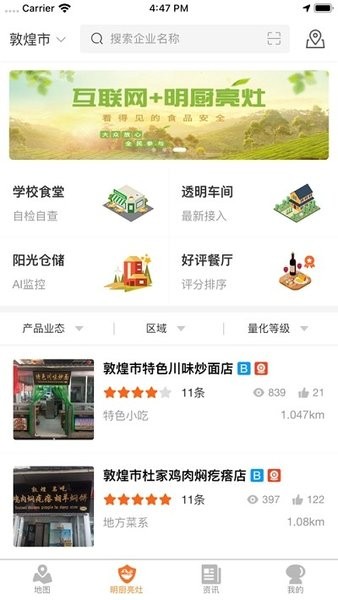 陇上飞阅官网APP特色