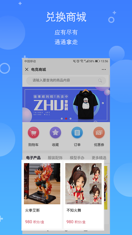 x电竞APP特色