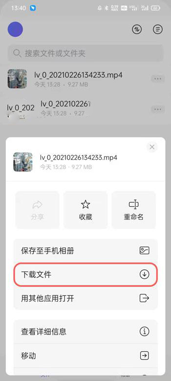 《阿里云盘》下载资源教程