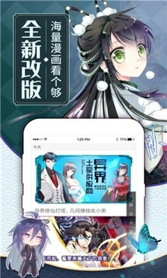天唐漫画APP优势