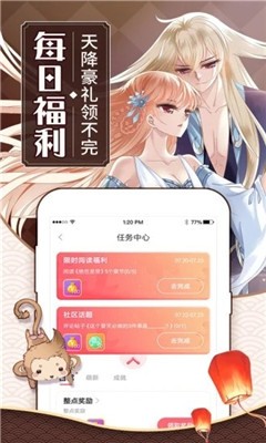 天唐漫画APP特色