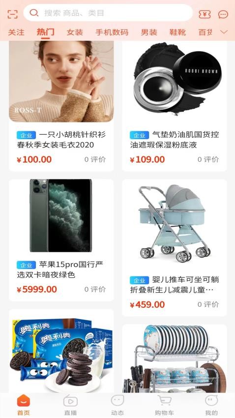 茂臻商城APP特色
