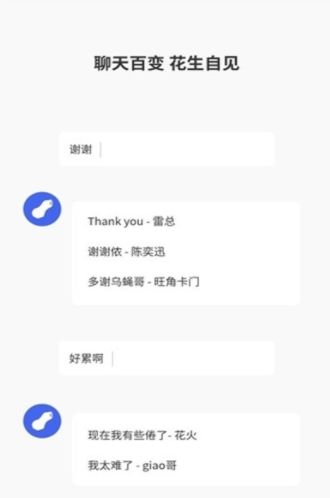 一秒语音包APP亮点
