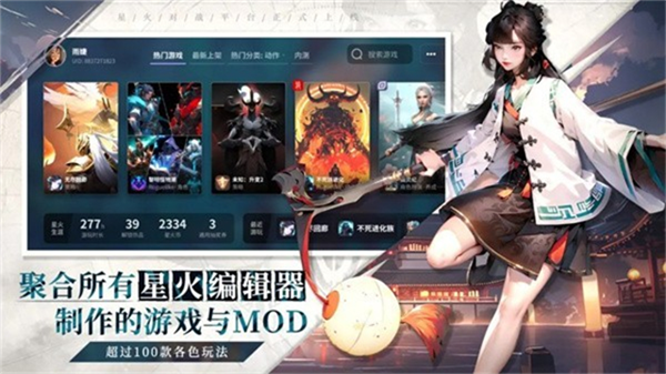 星火对战平台游戏优势
