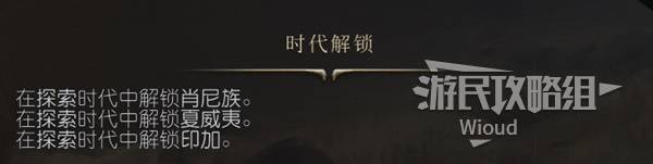 《文明7》密西西比强度与特点介绍